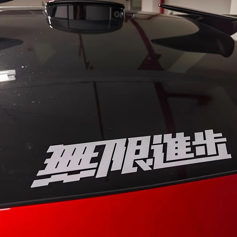 Laptop Accessories Wholesale - 1 Stück JDM Japanischer Unbegrenzter Fortschritt